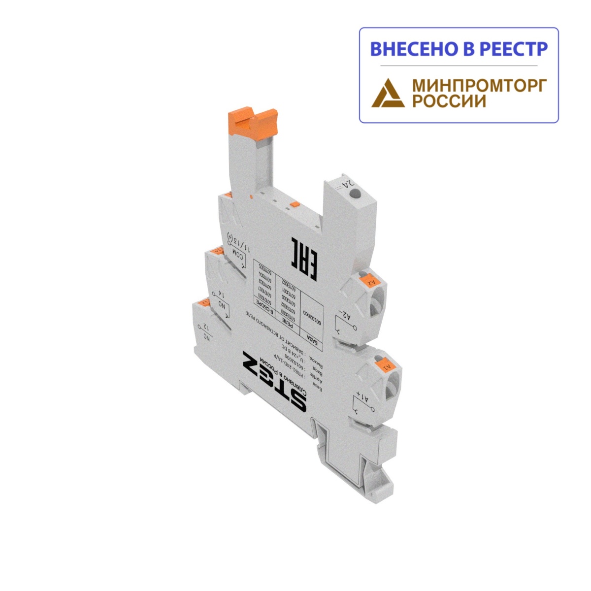 РПБ-1-230A-1A/P, База для реле