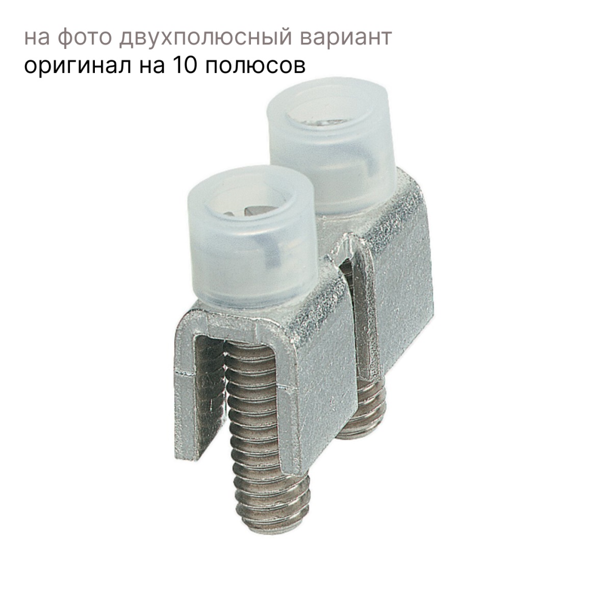 ПВ 10-16, Перемычка винтовая