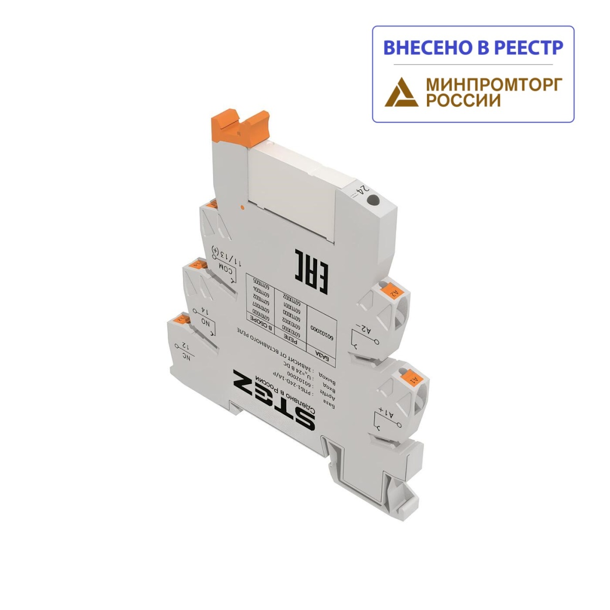 РПМ-1-230A-1A/P-3, Модуль релейный
