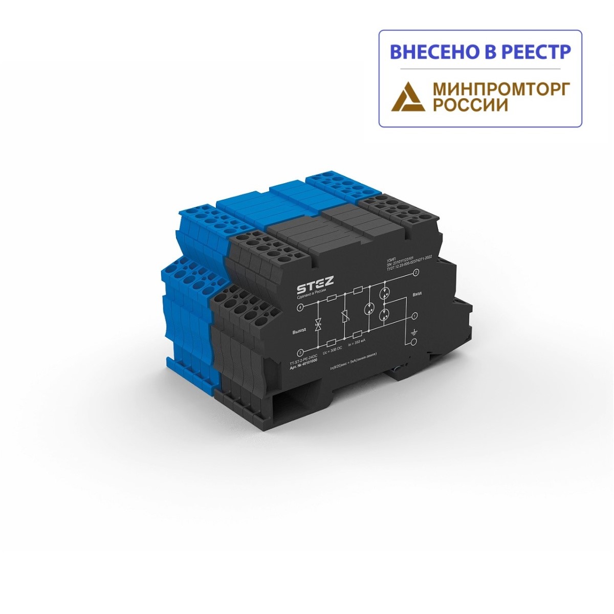 TT-ST-2-PE/S2-24DC, УЗИП для КИПиА