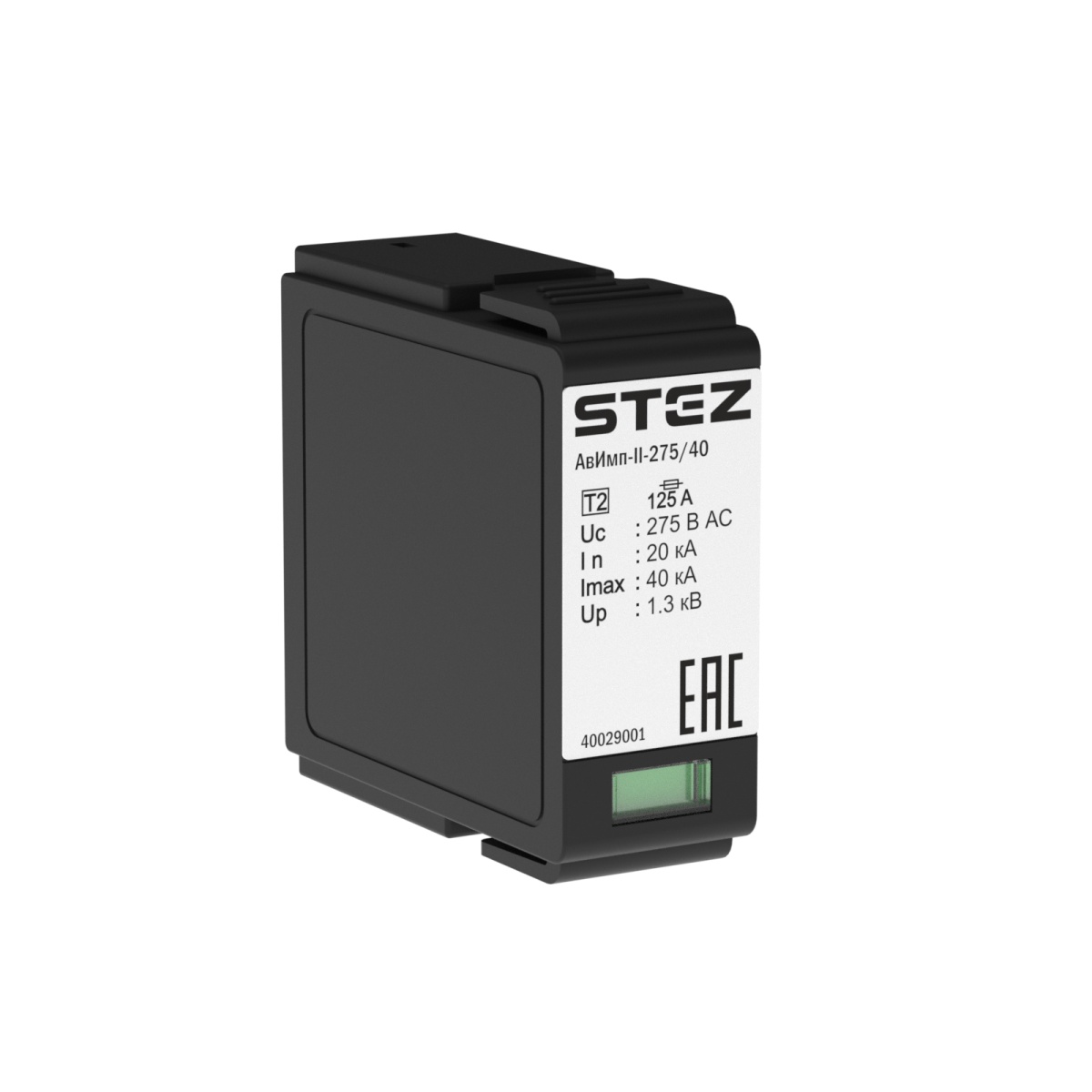 АвИмп-II-275/40, Штекер сменный для УЗИП класса 2