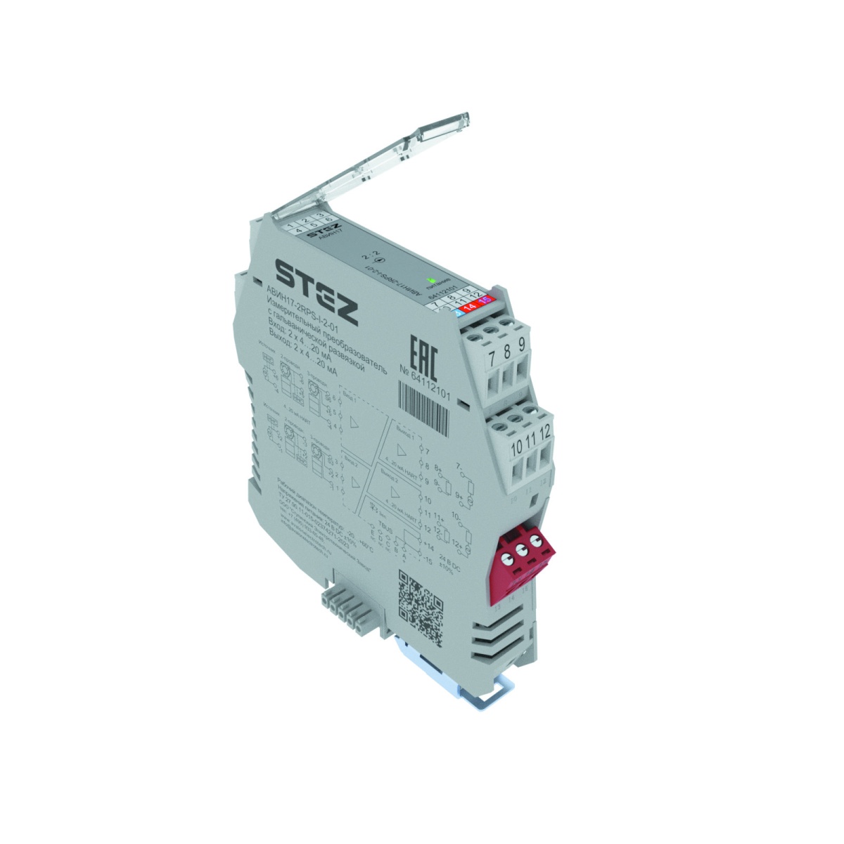 АВИН17-2RPS-I-2-01, Преобразователь аналоговых сигналов с гальванической развязкой