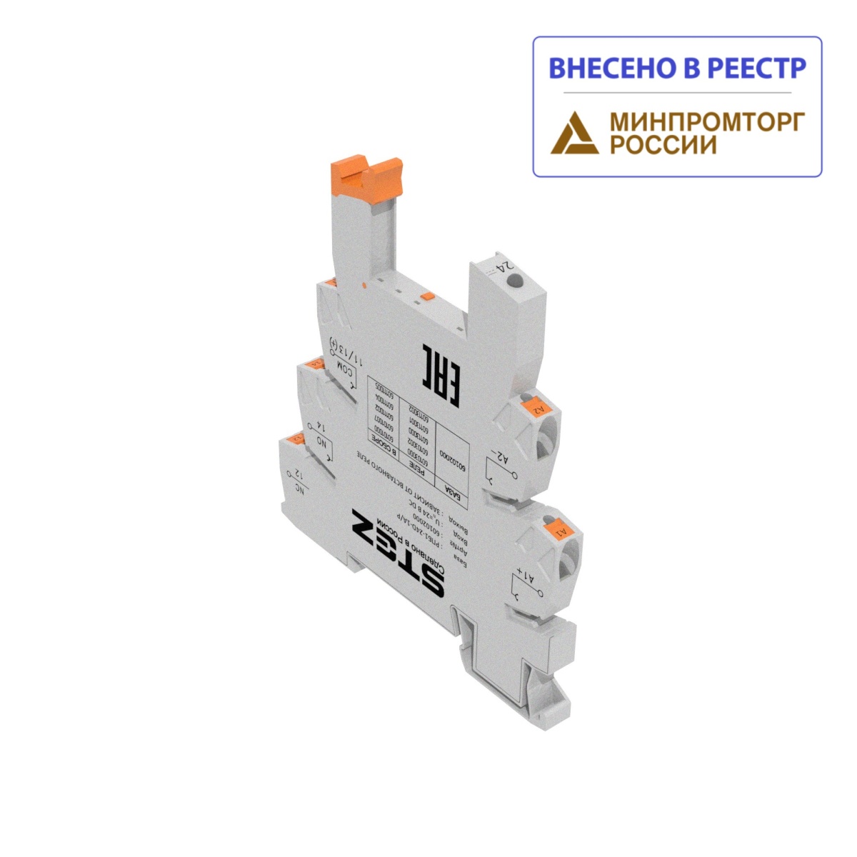 РПБ-1-24D-1A/P, База для реле