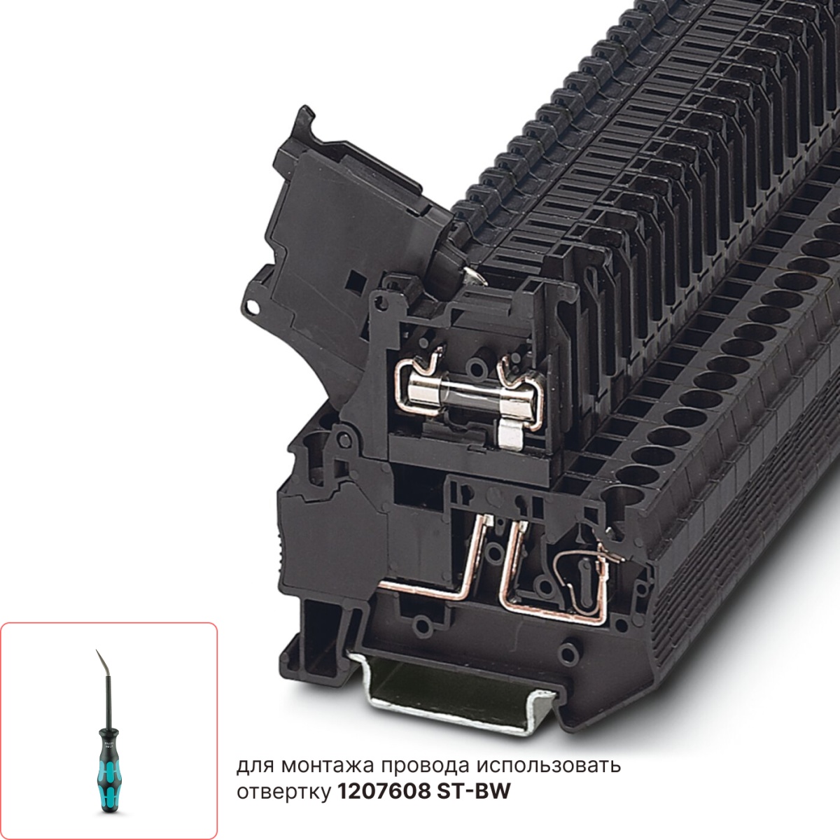 КНЗ 4-2 (5х20) (В), Клемма с держателем предохранителя