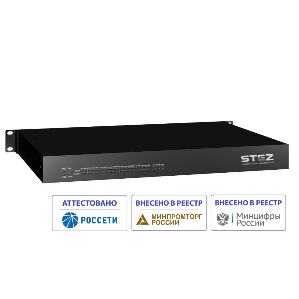 STEZ4800-16GSFP, Коммутатор управляемый