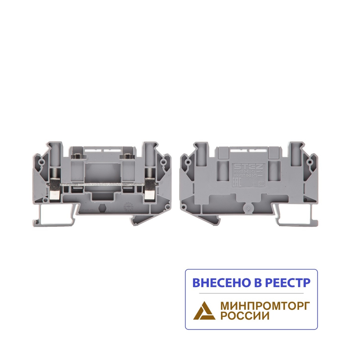 КНИВП 6-2, Клемма проходная