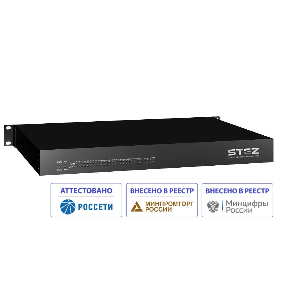 STEZ4800-16GSFP-L2, Коммутатор управляемый