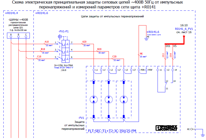 Рис. 2. Схема подключения УЗИП .png